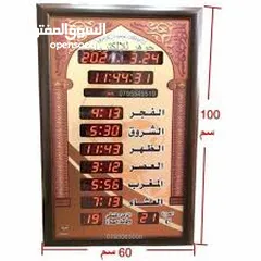  3 ساعة مواقيت الصلاة مع ريموت تحكم