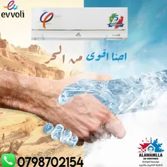  3 مكيفات جنرال فيفا 1.5طن الأكثر مبيعا بالمملكه A+++ نسبة التوفير 70% شامل توصيل وتركيب مجانا