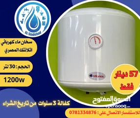  28 كيزر(سخانات كهربائية )