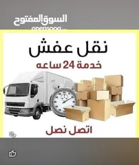  2 شركة نقل عفش داخل وخارج الرياض