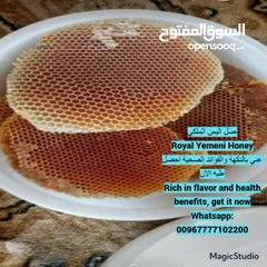  4 Royal Yemeni Honey Yemeni honey enjoys a distinguished reputation as one of the finest types of hone