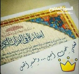  13 محفظة القرآن الكريم