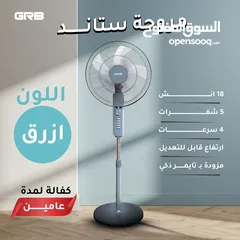 7 عرض الصيف على مراوح GRB + كفالة سنيتن + توصيل مجاني