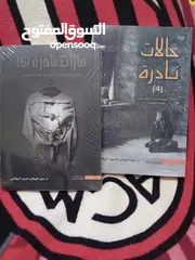  11 كتب روايات وتطوير الذات عرض 3كتب 10ريال