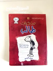  13 كتب و روايات بسعر رمزي