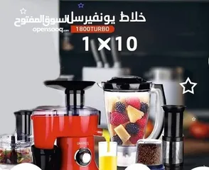  2 خلاط ست البيت 10 في 1 ماركة يونيفيرسال    خلاط متعدد الوظائف من ماركة Universal العالميه. 1* 10