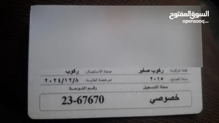  5 هونداي سوناتا 2015 للبيع