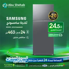  1 للبيع أقساااط ثلاجة قدم Samsung 24قدم أقساط مريحة دون دفعة اولى واصل لباب بيتك جديد و مكفول