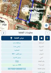  4 أرض سكنية مميزة تقع في منطقة صخرية راقية في الخطابية
