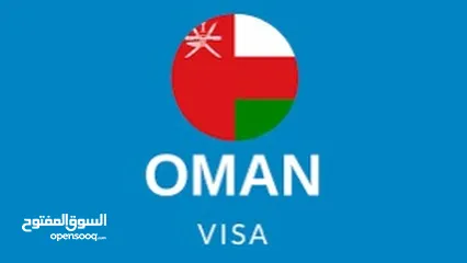  4 تاشيرات سياحية / سريعة / عبور سلطنة عمان مسقط Tourism Visa Oman Muscat
