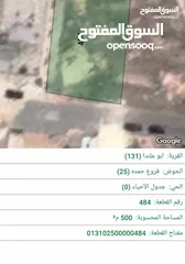  11 ارض مميزة جدا للبيع  في ابو علندا نص دونم و منطقة توفر جميع الخدمات فيها والسعر قابل للتفاوض