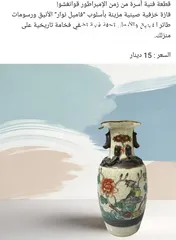  7 فازات انتيكة