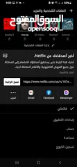  2 اشتراكات نتفلكس الترا hd 4k للبيع + اشتراكات بلاستيشن بلس جميع الفئات