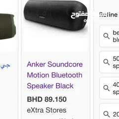  2 NEW Anker motion+ (New's price 90BD) 30W soundcore speaker