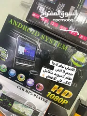  6 شاشة أندرويد للسيارة _ 9 إنش  موديل H53