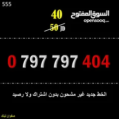  11 ارقام زين جديدة للبيع 55
