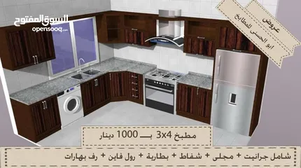  23 مطبخ  الالمنيوم سادة  5 متر فقط
