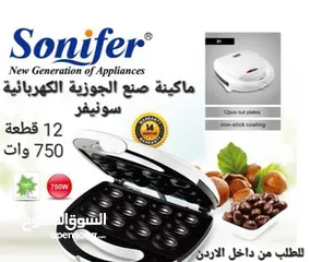  1 ماكينة صنع الجوزية الكهربائية سونيفر او عين الجمل الكهربائي 12 قطعة  750 وات .