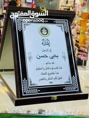  12 درع فاخر لتكريم ودروع اهداء وتقدير