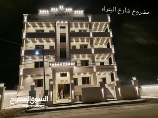 20 شقه فاخره جدا 170م ثالث فني للبيع على شارع البترا شرق كازيه الرجوب واربد مول قراند