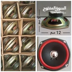  1 سماعات 5 " بوصه