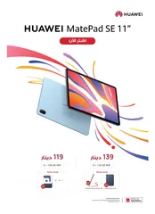  7 Huawei Tablet MatePad SE 2025  11 inch (128 GB / 8 RAM)  تابلت هواوي ميت باد مع كفر فليب و القلم ///