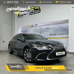  1 لكزس ES 350 موديل 2020 مع ضمان 3 سنوات