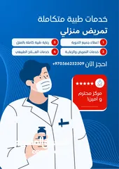  1 رعاية طبية منزلية