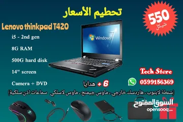  5 بكج الابتوب و6 هدايا بسعر مميز