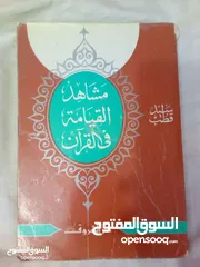  13 30 كتاب اسلامي جديد وبحالة ممتازة واسعار رمزية