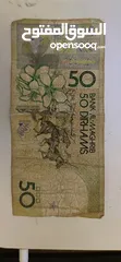  2 50 درهم 1987