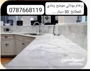  5 رخام وجرانيت مطابخ قرانيت نخب اول