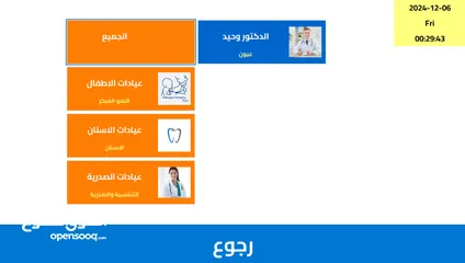  1 برنامج لتنظيم الدور