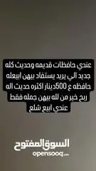  1 حافظات للبيع جديد