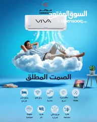  1 مكيف ڤيوا VIUA العالميه 1 طن موديل 2025 نسبه توفير 77% باقل سعر بالمملكه فقط شامل توصيل تركيب مجانا