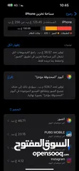  6 ايفون 14 برو ماكس