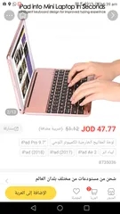  2 حاضنة تابلت او اي باد مع كيبورد