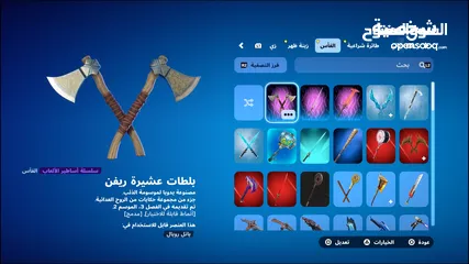  17 حساب فورت نايت سكن بروفيسور التواصل واتساب فقط الرقم في الوصف