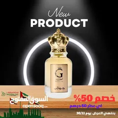  1 عطور قصه حب