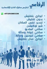  1 متوفر ايجاري بالتفتيش وبدون تفتيش وتجديد الرخص وتاسيس الشركات