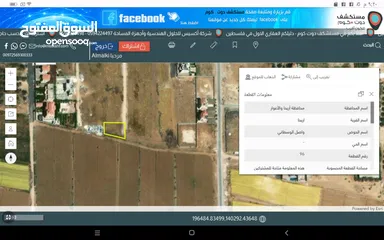  4 اريحا ارض مساحتها 600 متر مقابل الاستراحه