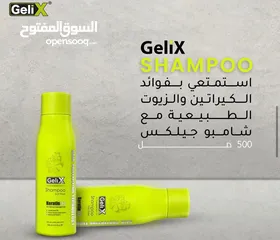  2 مجموعة جيلكس للعناية بالشعر ( بخصم لفترة محدودة!! )