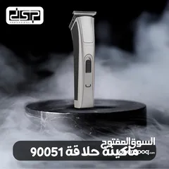  1 ماكينة حلاقة DSP90051