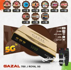  6 ريسيفر غزال و سبايدر