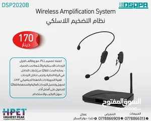  1 نظام التضخيم اللاسلكي DSP2020B