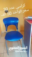  1 بيع اغراض معهد دراسي