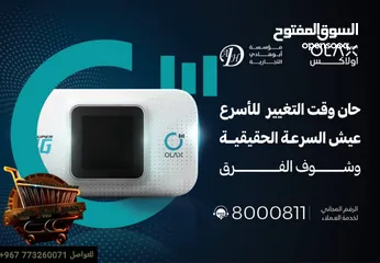  9 * افضل خيار لك المودم الذكي بين يديك *