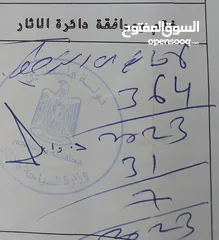  10 فرصة ذهبية لبناء مستقبلك  أرض 500م2 بتصنيف B للبيع في بيت تعمر – إطلالة خلابة وموقع لا يُضاهى!