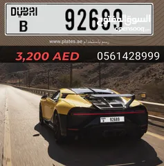 2 Dubai plates number , code (B +V)