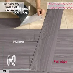  3 ارضيات pvc بديل الباركيه ماركة نيمار اعلى صنف
